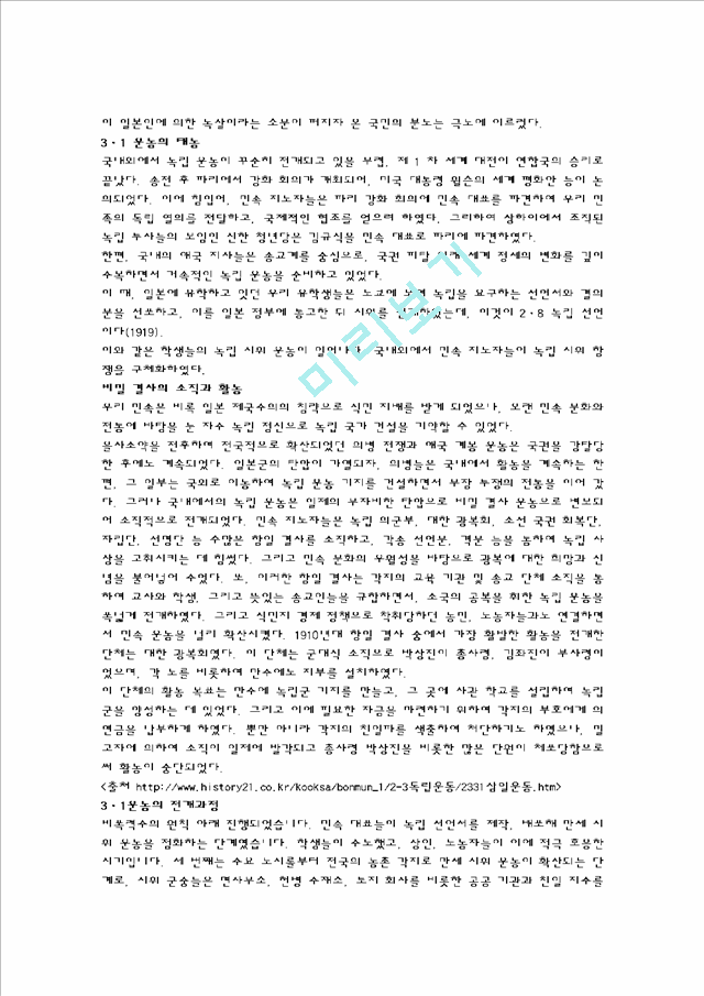 한국역사의이해[1].hwp